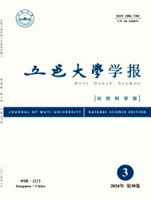 五邑大学学报·自然科学版杂志