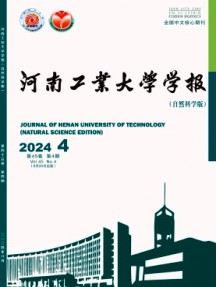 河南工业大学学报·自然科学版杂志