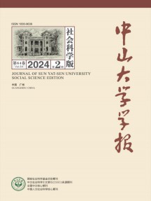 中山大学研究生学刊