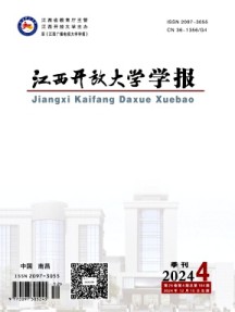 江西开放大学学报